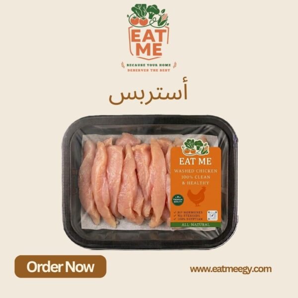 دجاج استربس