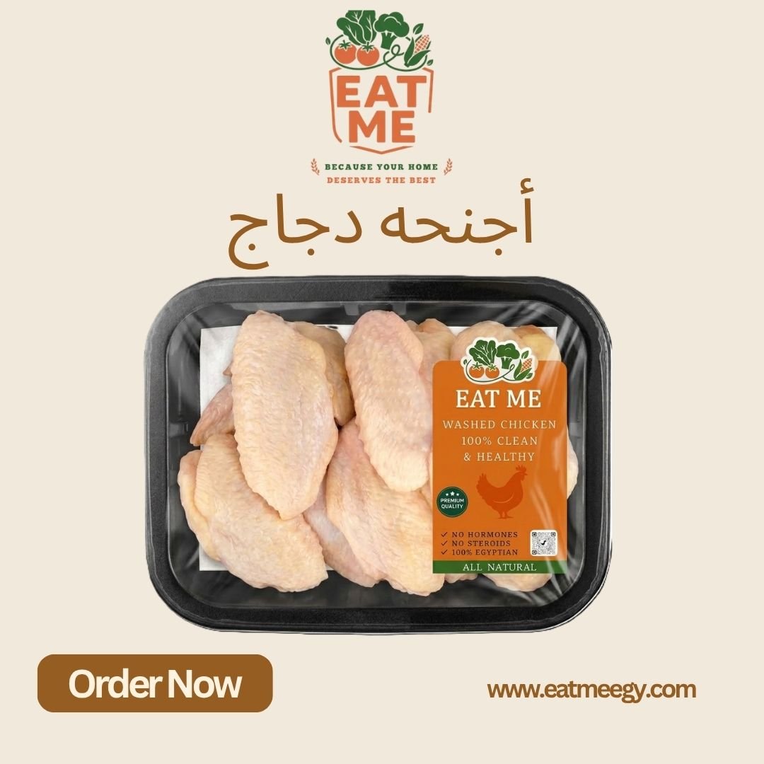 new اجنحة دجاج - الصورة 1