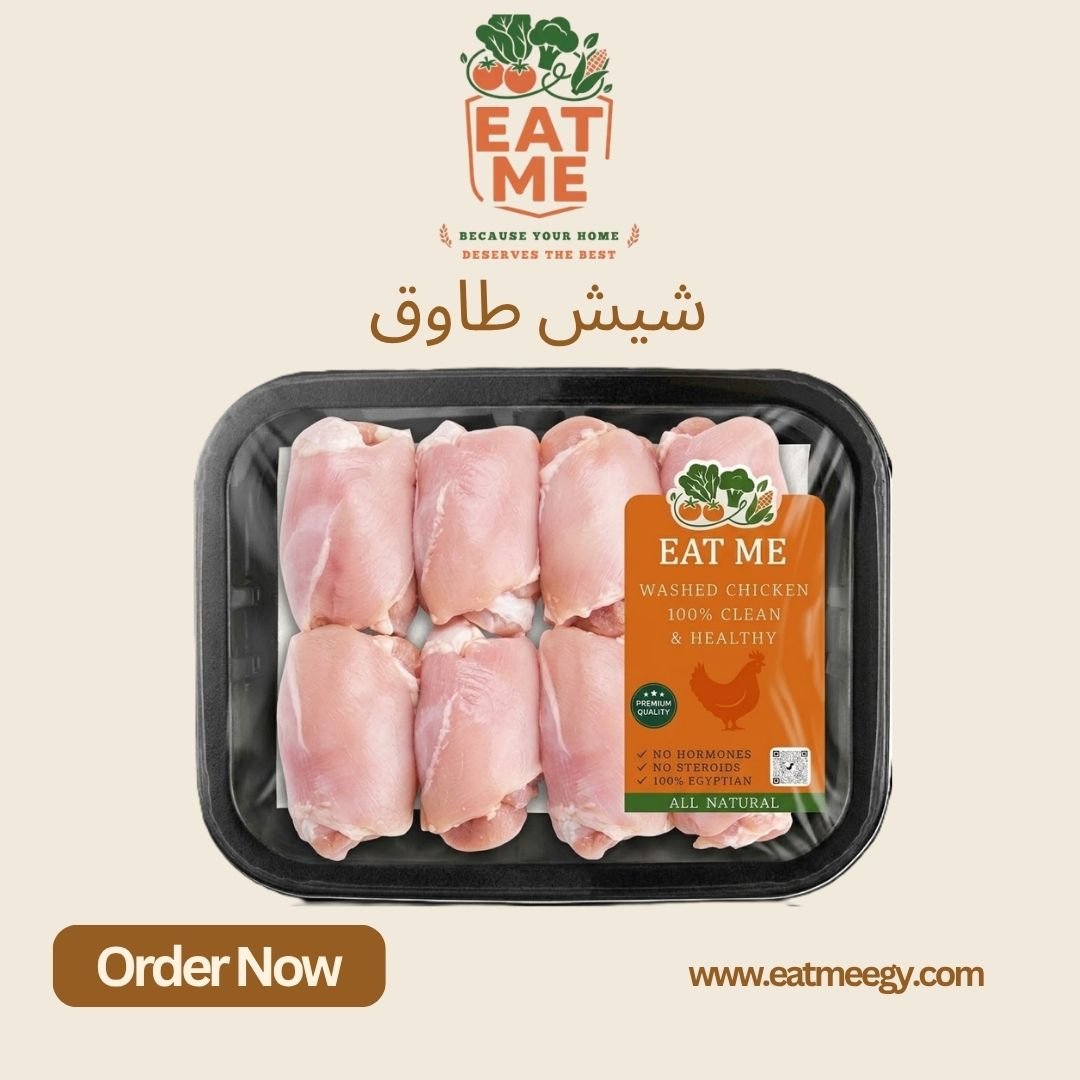 بقدbونس دجاج - شيش طاووق - الصورة 1