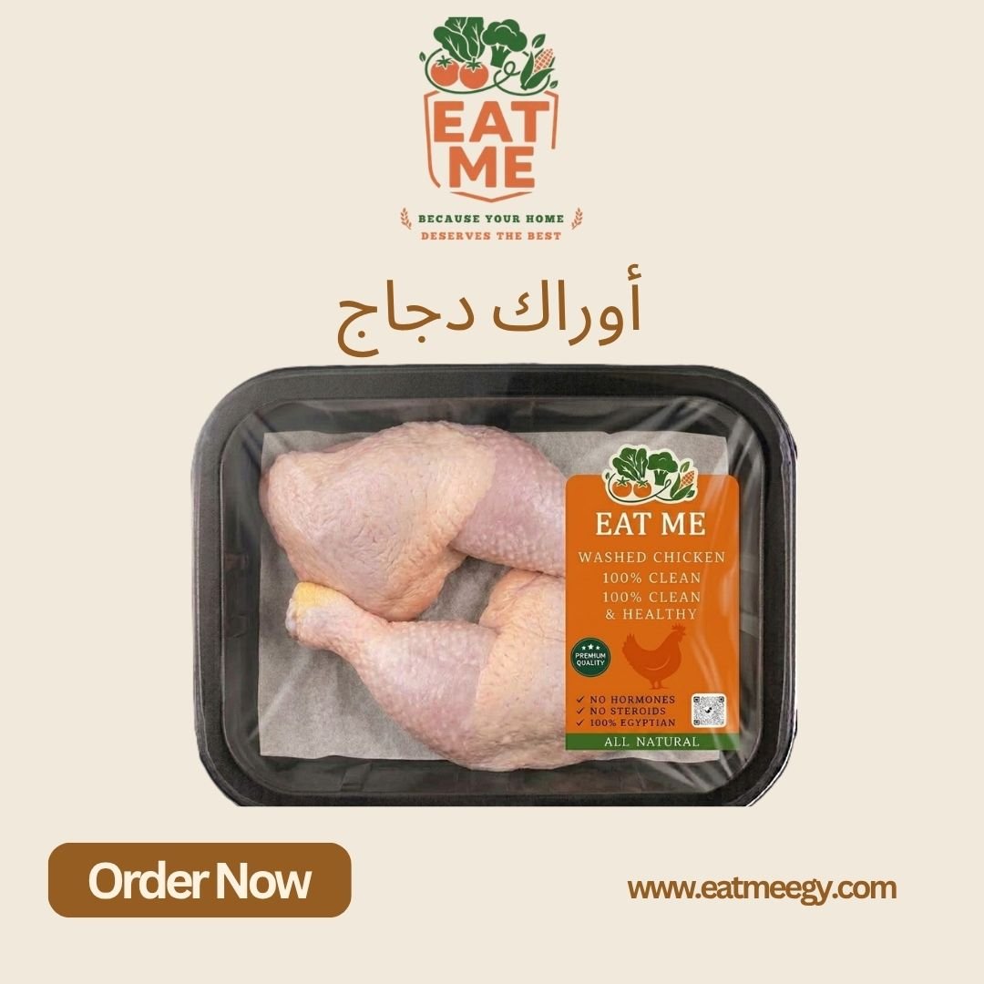 بقدونسj اوراك دجاج - الصورة 1