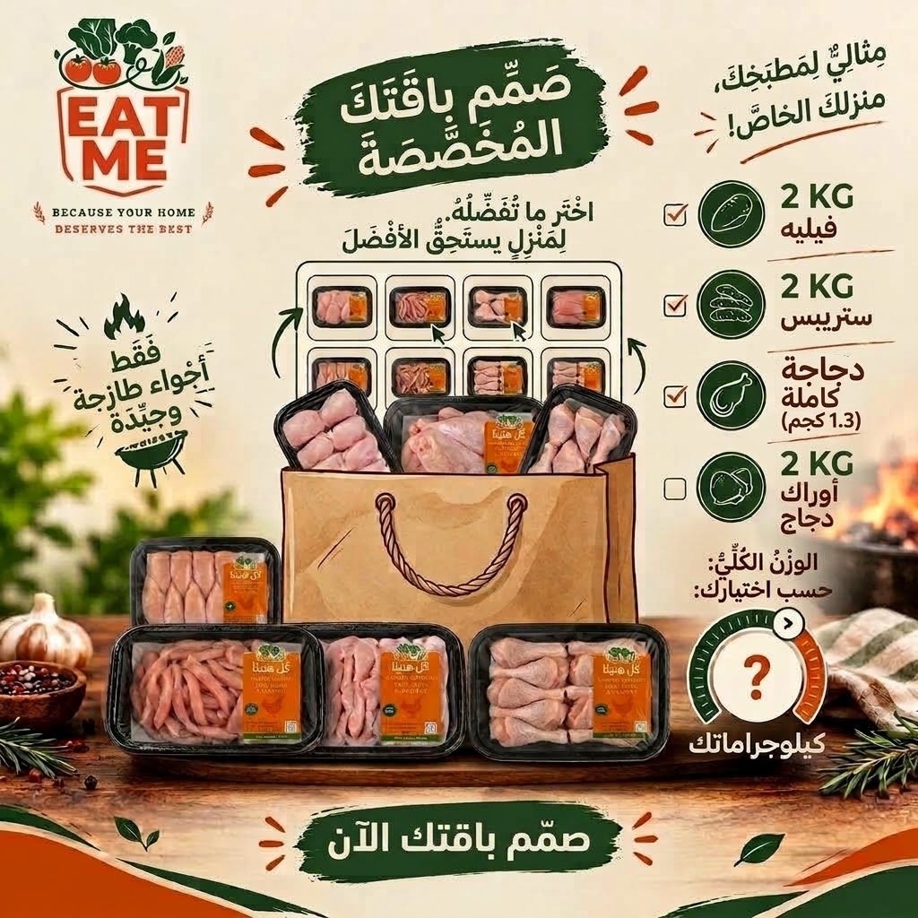 c10133e9-684f-4d8a-b9ac-9cfe0105572d صمم عرضك بنفسك - الصورة 1