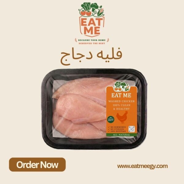 فيليه الدجاج
