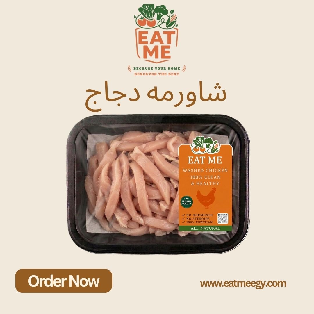 بقدوbnنس شاورما دجاج - الصورة 1